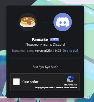Pancake Bot для Discord: зачем нужен и как пользоваться 