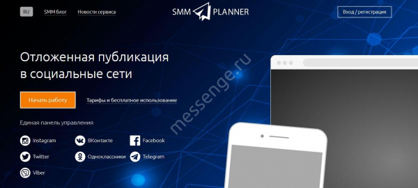 Автопостинг в Телеграмме: подробный обзор бота с инструкцией 