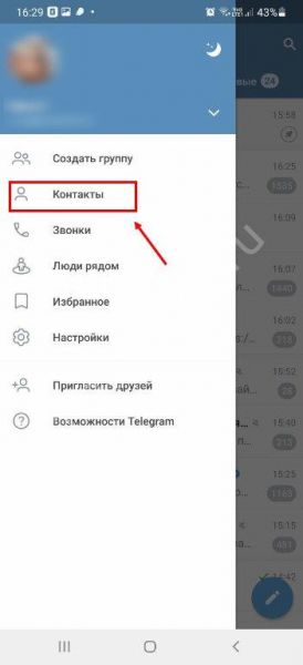 Как удалить несколько контактов в Телеграмме сразу? Как удалить несколько контактов в Телеграмме сразу?