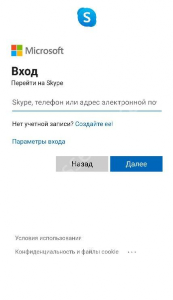 Как установить Скайп правильно? Инструкции для всех устройств 
