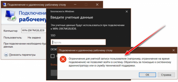 Удалённое подключение в локальной сети по протоколу RDP Удалённое подключение в локальной сети по протоколу RDP