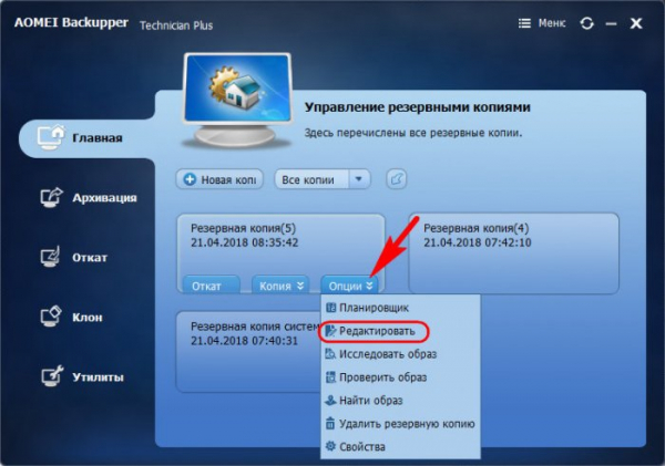 Полное, инкрементное, дифференциальное &ndash; о методах резервного копирования 
