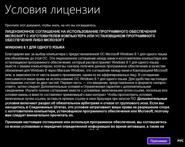  Установка Windows 8.1 с применением технологии WIMBoot на ноутбук с твердотельным накопителем SSD объёмом 16 ГБ. Используем только загрузочную флешку с Windows 8.1 