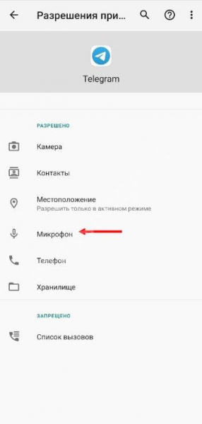 Как настроить микрофон в Телеграмме на компьютере оптимальным образом Как настроить микрофон в Телеграмме на компьютере оптимальным образом