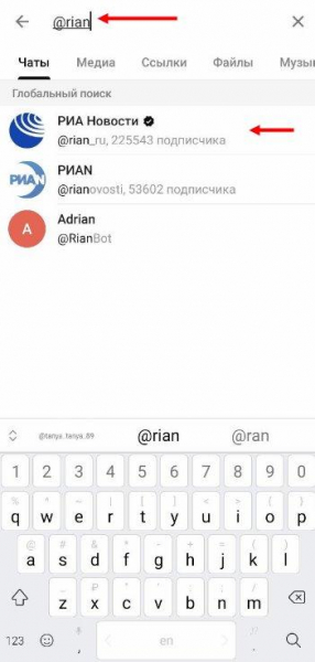 Как в Телеграмме найти и добавить человека по нику Как в Телеграмме найти и добавить человека по нику
