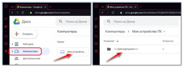  Синхронизация важных данных с облаком Google Диск 