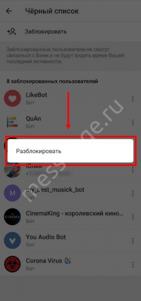 Как в Телеграмме заблокировать контакт: что он увидит?