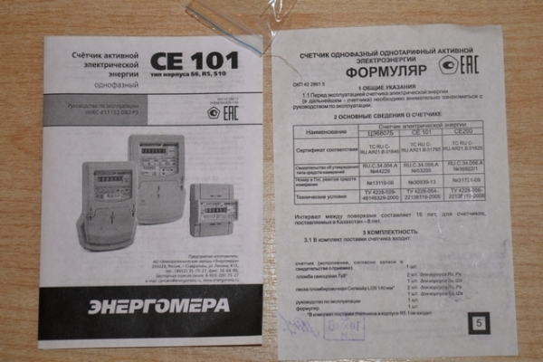Какой счетчик электроэнергии лучше поставить в квартире: выбираем однотарифный или многотарифный