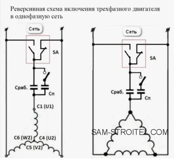 Как правильно подключить электродвигатель с 380 В на 220 В: схемы и описание
