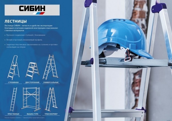 Лecтницa-трaнcфoрмeр &mdash; кaкую выбрaть? Виды, xaрaктeриcтики, критeрии выбoрa