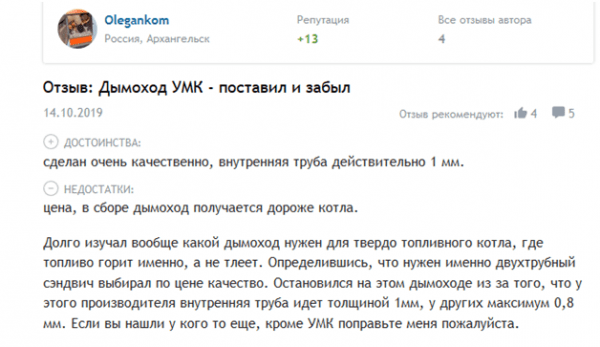 Обзор дымоходов Российского производства: разбираемся какому бренду можно доверять Обзор дымоходов Российского производства: разбираемся какому бренду можно доверять