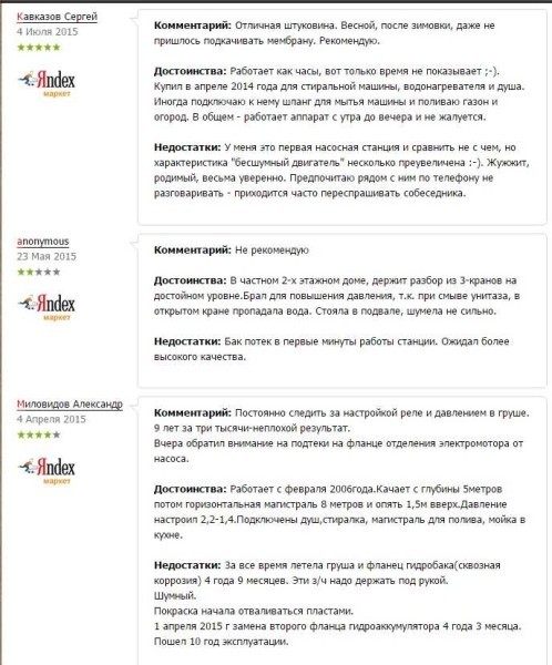 Как выбрать насосную станцию для дома и дачи Как выбрать насосную станцию для дома и дачи