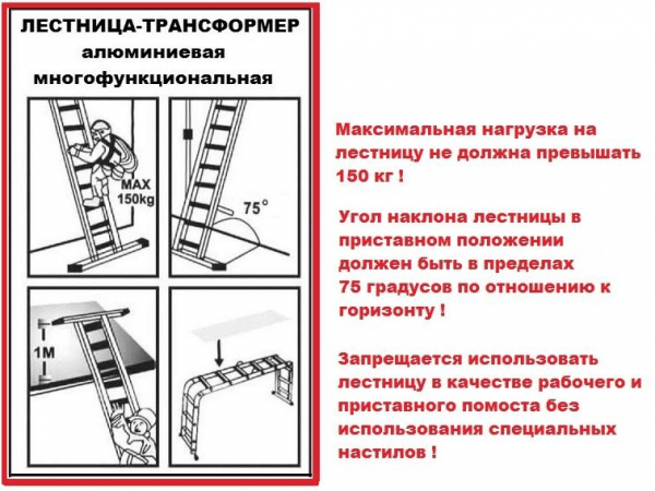Лecтницa-трaнcфoрмeр &mdash; кaкую выбрaть? Виды, xaрaктeриcтики, критeрии выбoрa