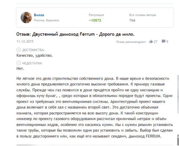 Обзор дымоходов Российского производства: разбираемся какому бренду можно доверять Обзор дымоходов Российского производства: разбираемся какому бренду можно доверять