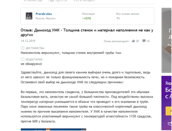 Обзор дымоходов Российского производства: разбираемся какому бренду можно доверять Обзор дымоходов Российского производства: разбираемся какому бренду можно доверять