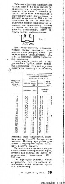 Трёхфазное напряжение из однофазного: схема и описание
