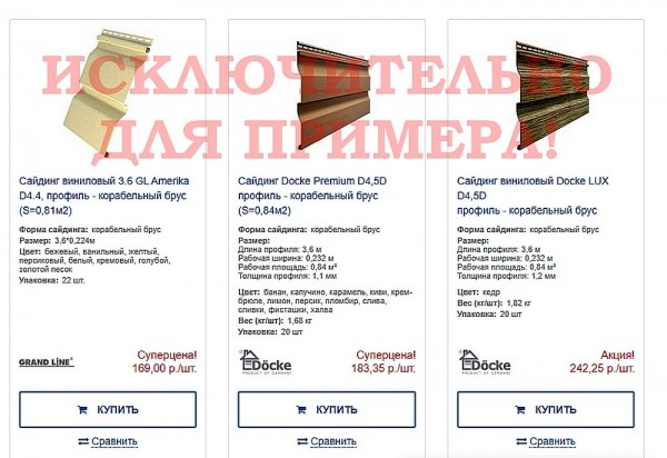 Сколько стоит отделать дом сайдингом?