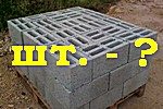 Баня из керамзитобетонных блоков: плюсы и минусы, этапы строительства