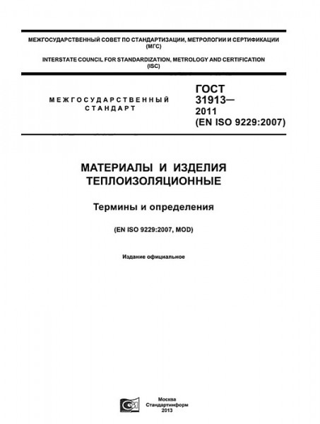 Минвата или базальтовая вата? Что лучше для утепления?