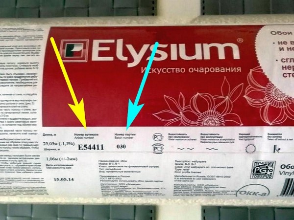 Как рассчитать количество рулонов обоев при ремонте в квартире — подробная инструкция Как рассчитать количество рулонов обоев при ремонте в квартире — подробная инструкция