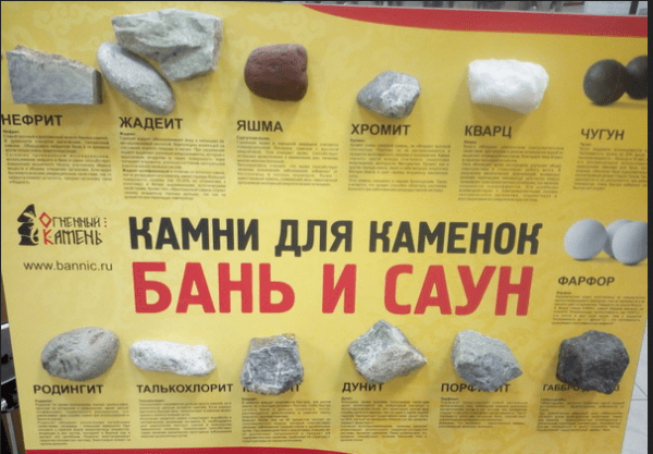 Жадеит для бани: полезные свойства камня, и другие альтернативы жадеиту