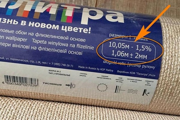 Как рассчитать количество рулонов обоев при ремонте в квартире — подробная инструкция Как рассчитать количество рулонов обоев при ремонте в квартире — подробная инструкция