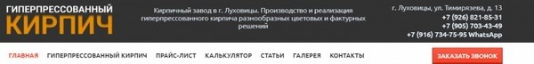 Кирпич какого производителя лучше всего: рейтинг из ТОП-18 популярных производителей кирпича Кирпич какого производителя лучше всего: рейтинг из ТОП-18 популярных производителей кирпича