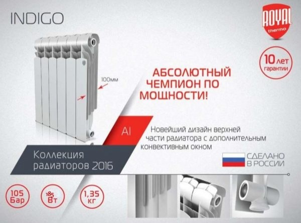 Горячие отношения на долгие годы или каким радиаторам отдать предпочтение Горячие отношения на долгие годы или каким радиаторам отдать предпочтение