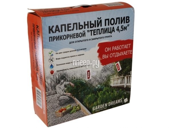 Какую выбрать систему капельного полива на дачу: рейтинг из 13 лучших вариантов Какую выбрать систему капельного полива на дачу: рейтинг из 13 лучших вариантов
