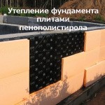 Гидроизоляция фундамента своими руками: нужно ли ее делать каждому владельцу дома