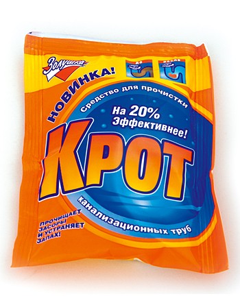 Как пробить канализацию: избавьтесь от засоров самостоятельно, сохранив семейный бюджет