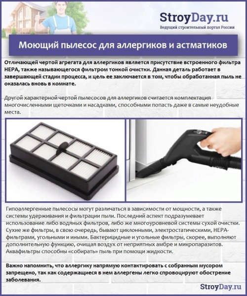 Средство для моющего пылесоса: как выбрать и использовать в домашних условиях Средство для моющего пылесоса: как выбрать и использовать в домашних условиях