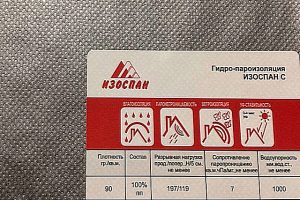 Изоспан Д технические характеристики: особенности, схемы укладки и цена на изоспан Д