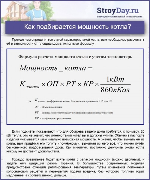 Рейтинг твердотопливных котлов отопления для частного дома: разновидности, характеристики, стоимость Рейтинг твердотопливных котлов отопления для частного дома: разновидности, характеристики, стоимость