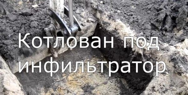 Септики для частного дома: как выбрать, как установить, разновидности конструкций