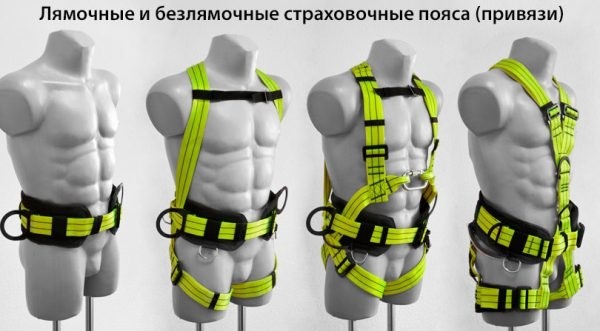 Какой выбрать страховочный пояс для работы на высоте: ТОП-13 лучших монтажных поясов