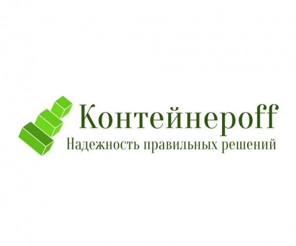 Контейнерoff&reg; &mdash; лучшее решение для строительной площадки