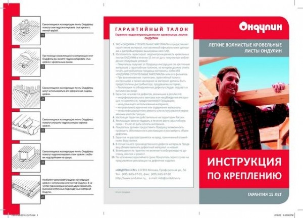 Как крепить ондулин на крышу своими руками: технология укладки