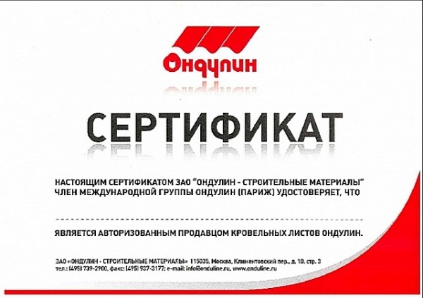 Как крепить ондулин на крышу своими руками: технология укладки