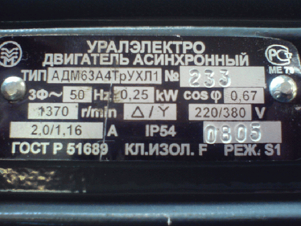 Как подключить трехфазный электродвигатель в сеть 220&nbsp;В своими силами: подробная схема