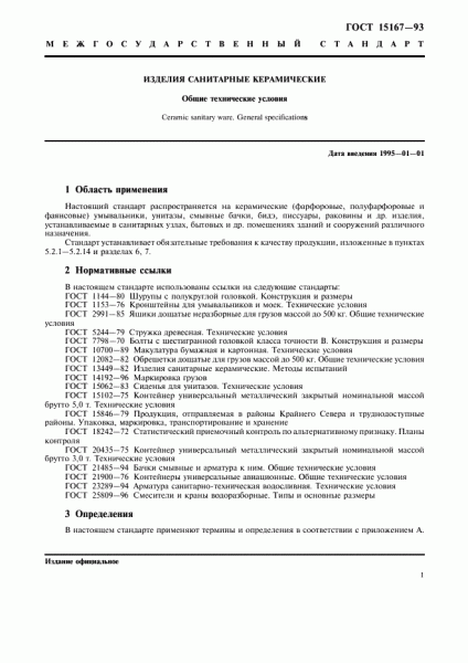 Унитаз-компакт &ndash; простое и доступное решение