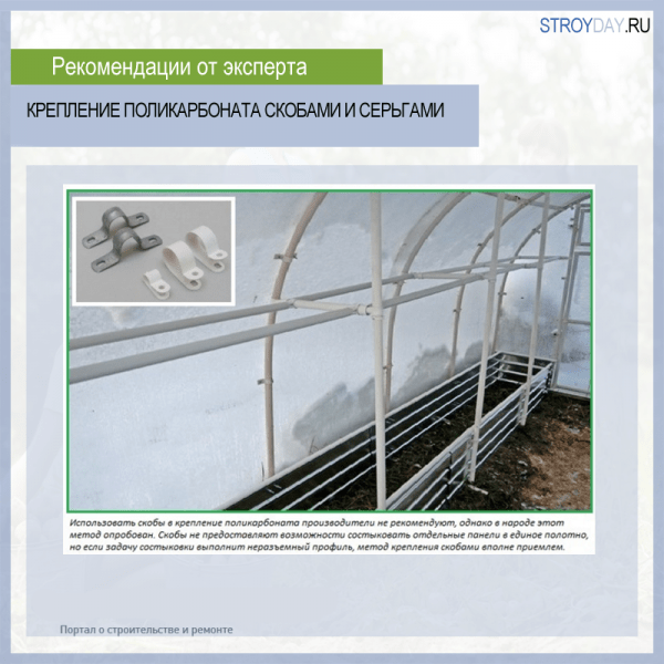 Теплица из поликарбоната своими руками: пошаговая инструкция