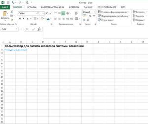 Элеваторный узел системы отопления: принцип работы, схема