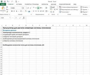 Элеваторный узел системы отопления: принцип работы, схема