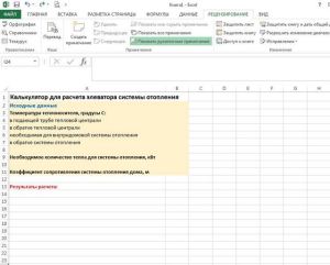 Элеваторный узел системы отопления: принцип работы, схема