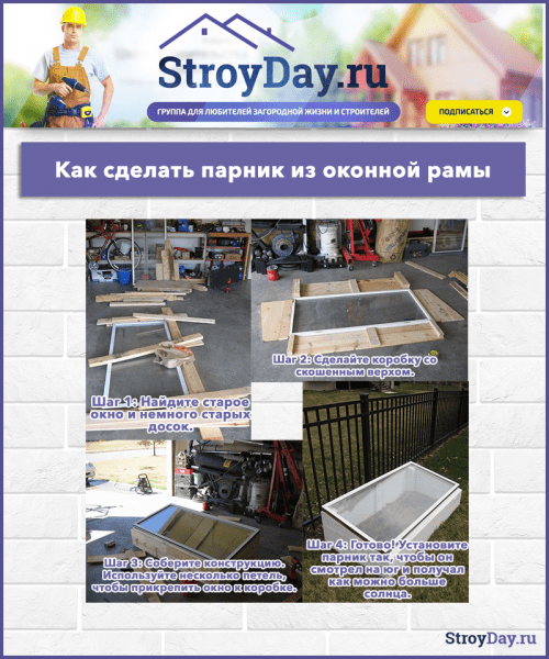 Как сделать парник своими руками: ТОП-3 способа изготовления из труб, из поликарбоната, а также подручных домашних средств