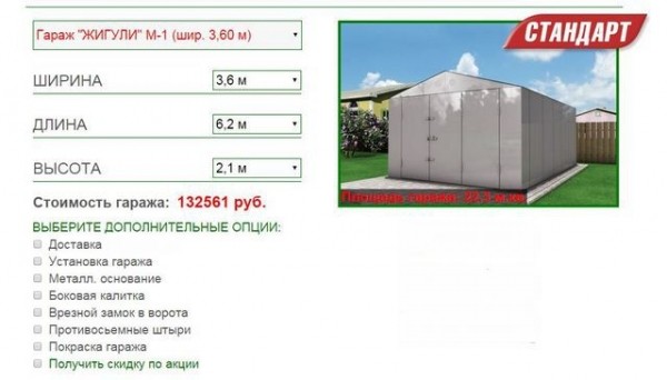 Металлический гараж своими руками: инструкция по сборке, чертежи