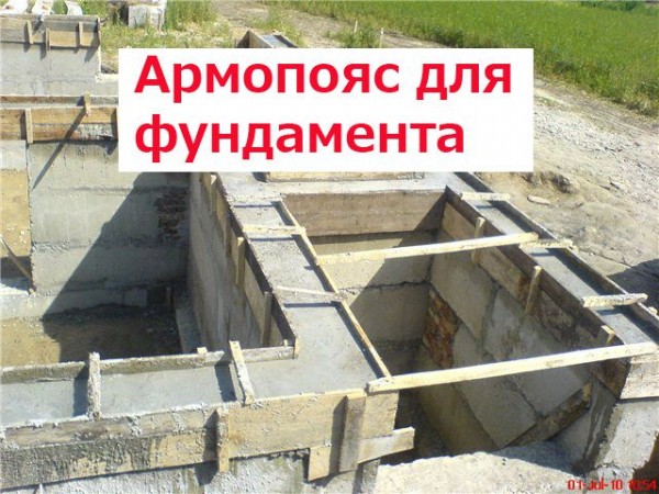 Фундамент из блоков ФБС своими руками: пошаговая инструкция по устройству Фундамент из блоков ФБС своими руками: пошаговая инструкция по устройству