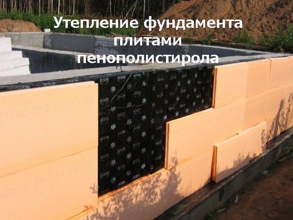Утепление фундамента пенополистиролом снаружи: особенности технологии