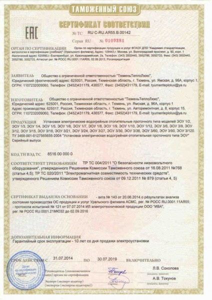 Ионные котлы отопления: принцип работы